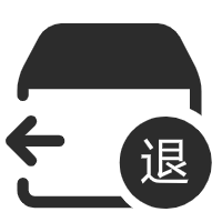 退貨服務